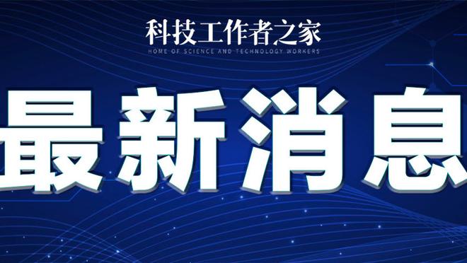 英媒：鲍文拒绝了利物浦和纽卡的兴趣，将与西汉姆签下7年新合同